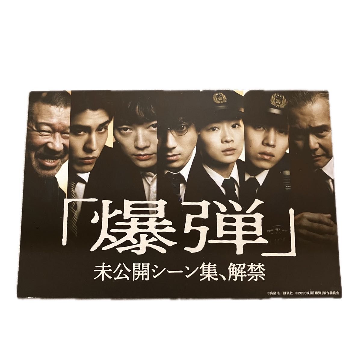 映画爆弾の画像